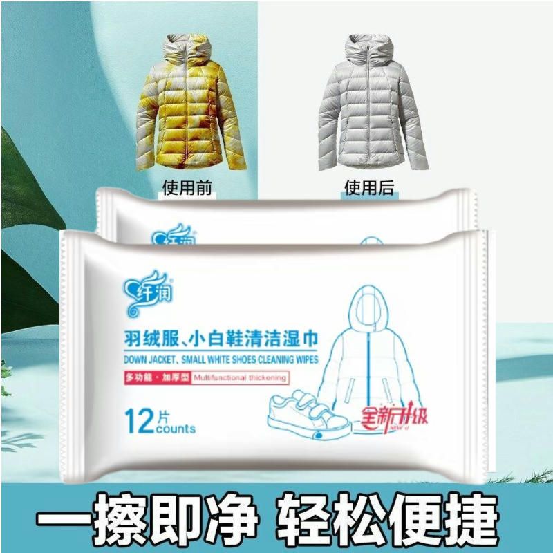 清潔濕巾