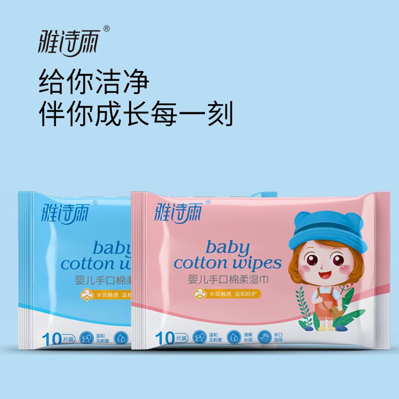 小包嬰兒手口濕巾