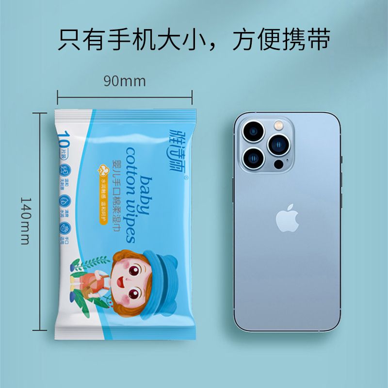 小包嬰兒手口濕巾
