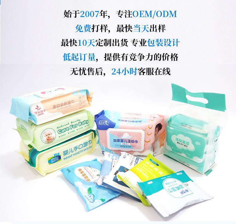 河南安康是否可以根據(jù)客戶的要求按需定制濕巾？能提供哪些定制內(nèi)容？濕巾的起訂量是多少？