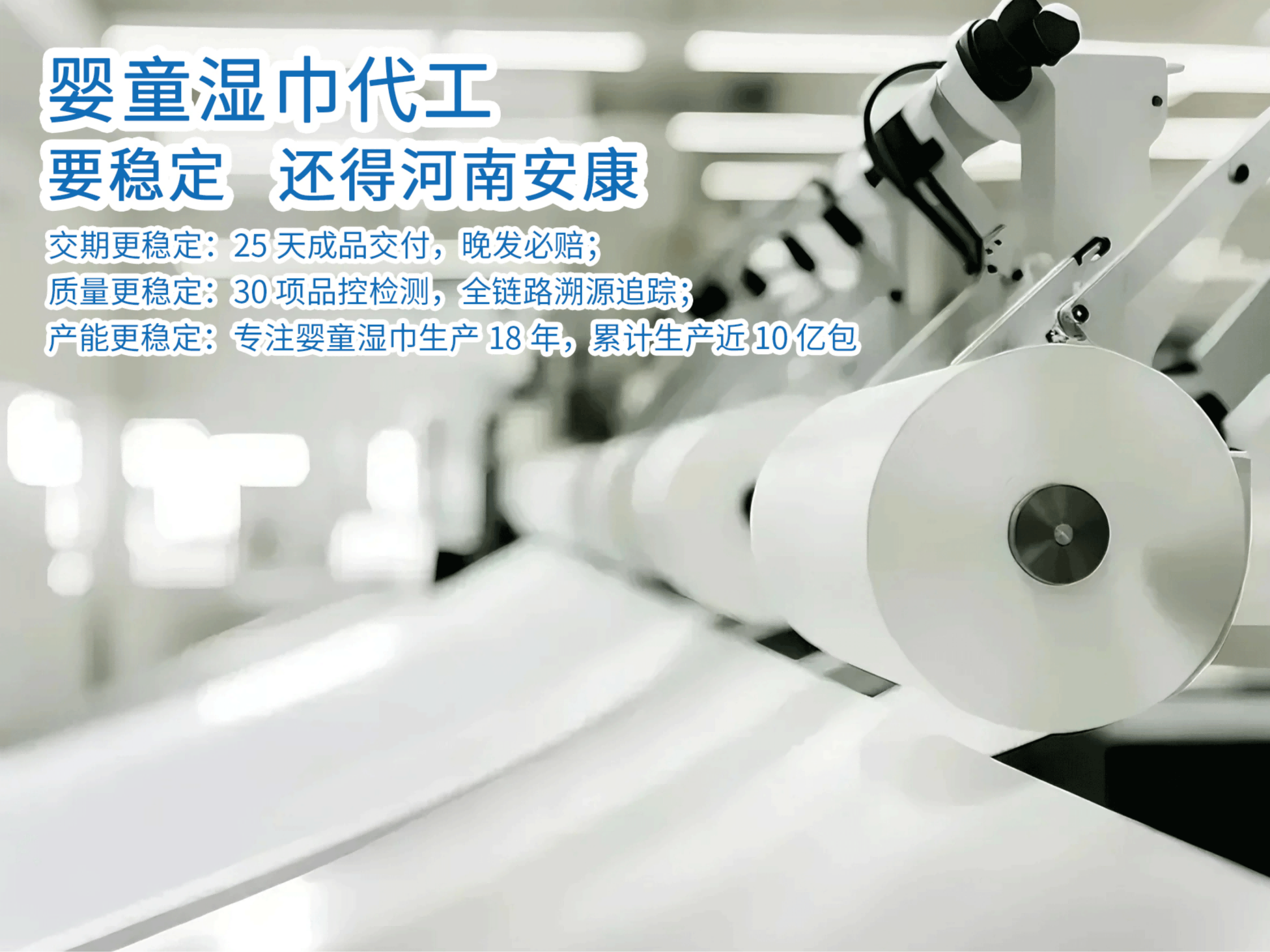 河南安康—品質(zhì)更穩(wěn)定的嬰童濕巾制造商