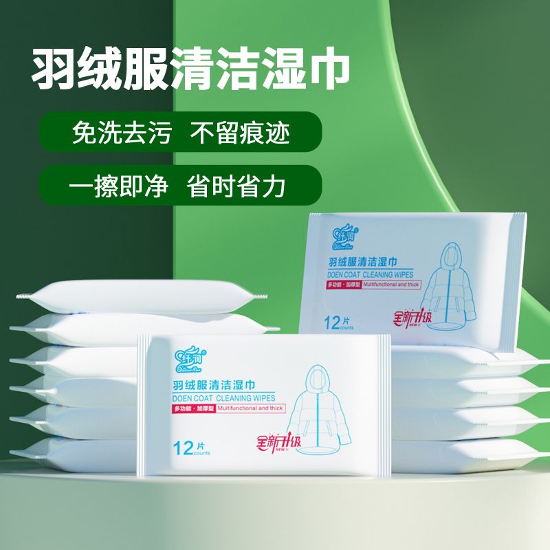 清潔濕巾