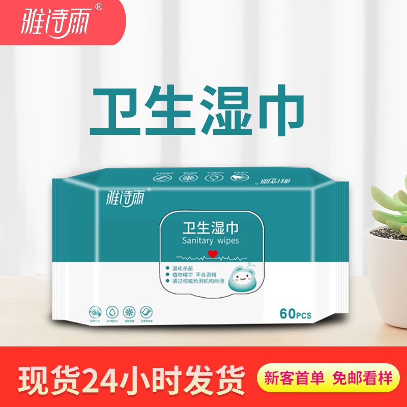 季銨鹽消毒濕巾