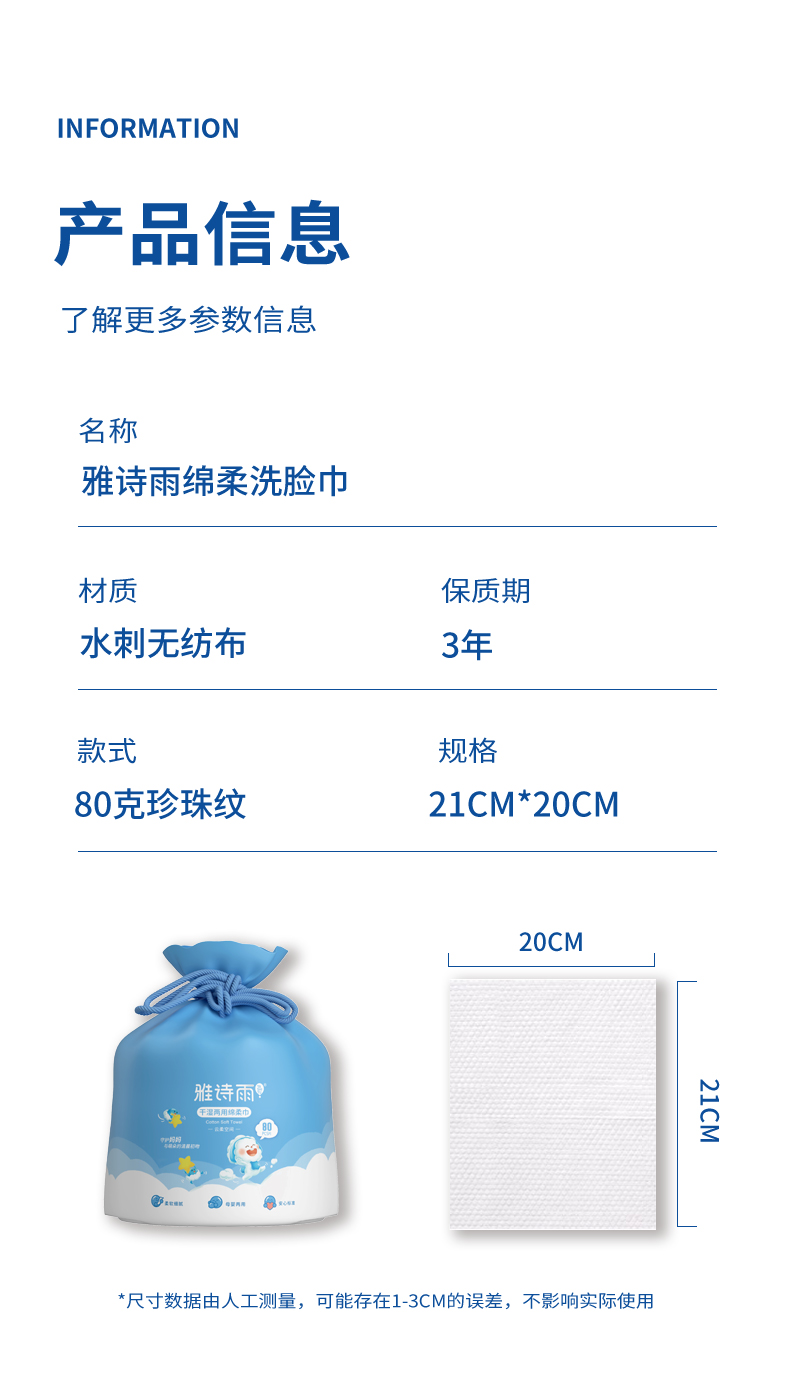 萌朵洗臉巾詳情頁_08